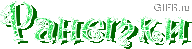  (192x49, 13Kb)