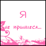  (150x150, 7Kb)