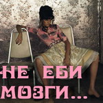 1986725_Ne_mozgi (150x150, 28Kb)