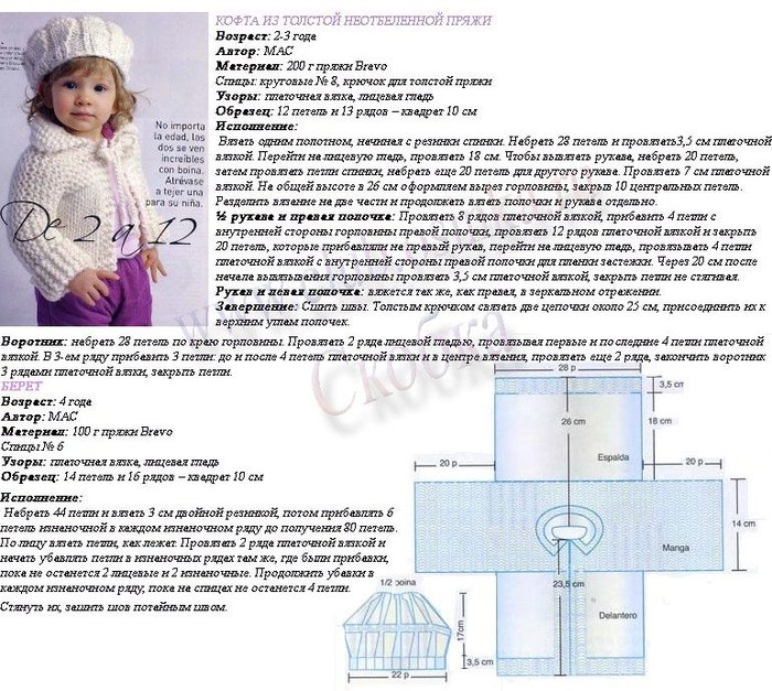 Вяжем детские береты для мальчиков крючком по схемам Вяжем детские береты для мальчиков крючком по схемам