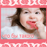  (150x150, 209Kb)