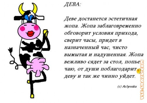 Поздравление по знаку зодиака деве Поздравление по знаку зодиака деве
