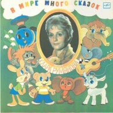 песня о сказке скачать бесплатно