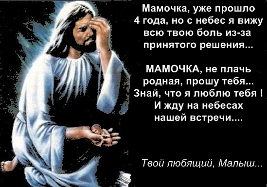 Стих о не родившимся ребёнке Стих о не родившимся ребёнке