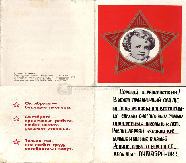 Принятие в октябрята сценарий Принятие в октябрята сценарий