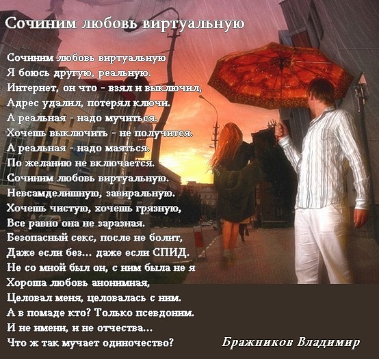 Стихи о начале любви знакомстве Стихи начале любви знакомстве о