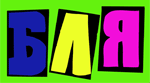  (150x83, 9Kb)
