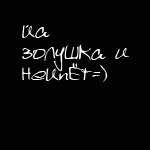  (150x150, 122Kb)