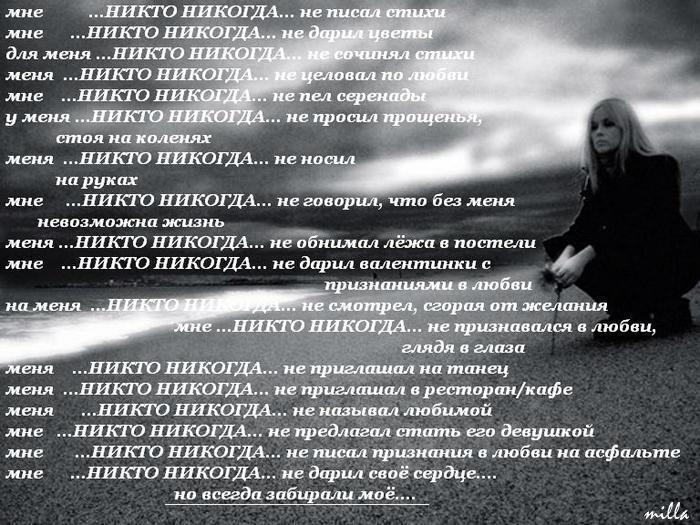 Стих этой женщине никто не нужен Стих этой женщине никто не нужен