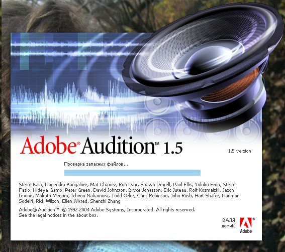 Adobe audition 3.0.