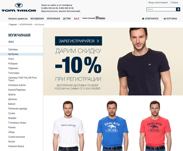Интернет Магазин Tom Tailor
