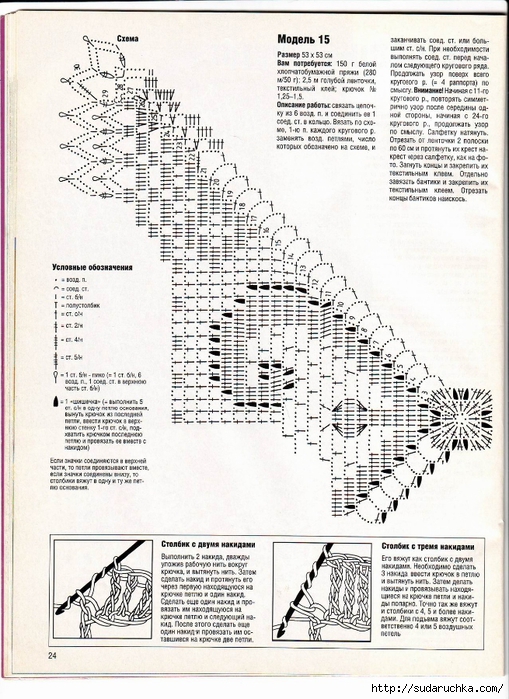 Resize of Scan10023 (509x700, 336Kb)