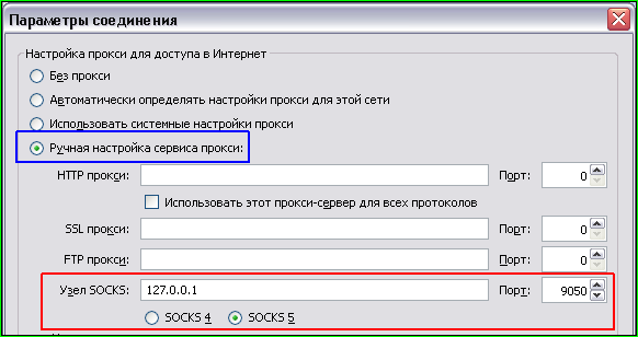 Используем TOR в любом браузере или программе