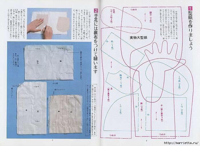 Как сшить куколку. Японский журнал (3) (700x512, 176Kb)