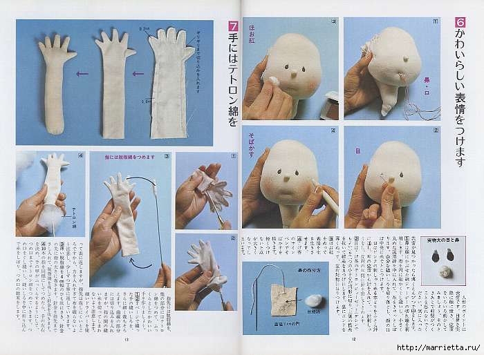 Как сшить куколку. Японский журнал (5) (700x514, 186Kb)