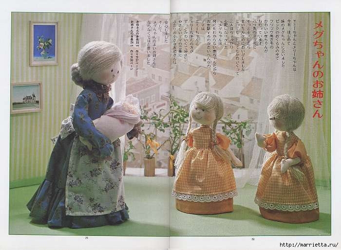 Как сшить куколку. Японский журнал (10) (700x514, 178Kb)