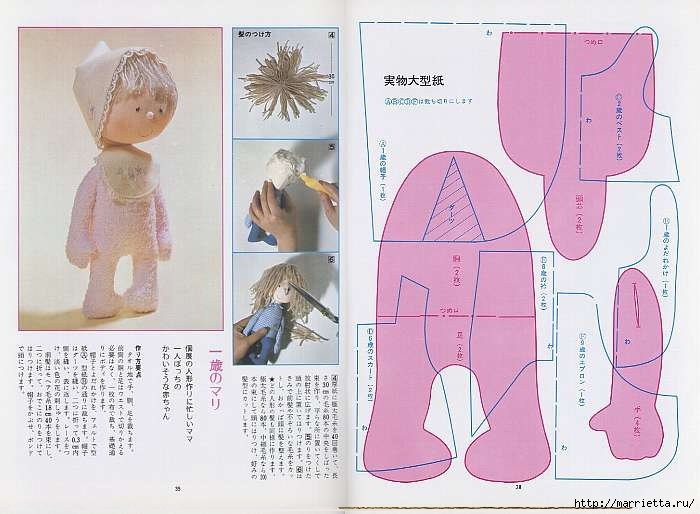 Как сшить куколку. Японский журнал (15) (700x514, 161Kb)