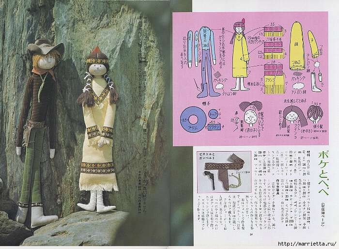Как сшить куколку. Японский журнал (17) (700x514, 238Kb)
