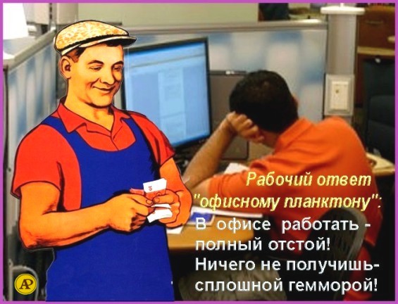 Новости обо всем - Страница 4 103461016_4309103_Rabochii_otvet