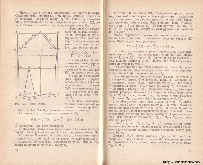 Ja_shiju_sama_Romashkina_1967_078 (700x571, 388Kb)