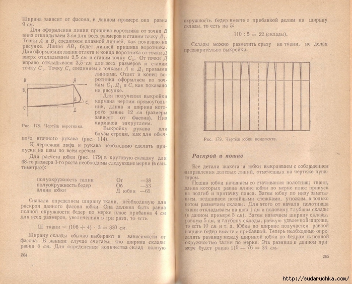 Ja_shiju_sama_Romashkina_1967_134 (700x565, 347Kb)