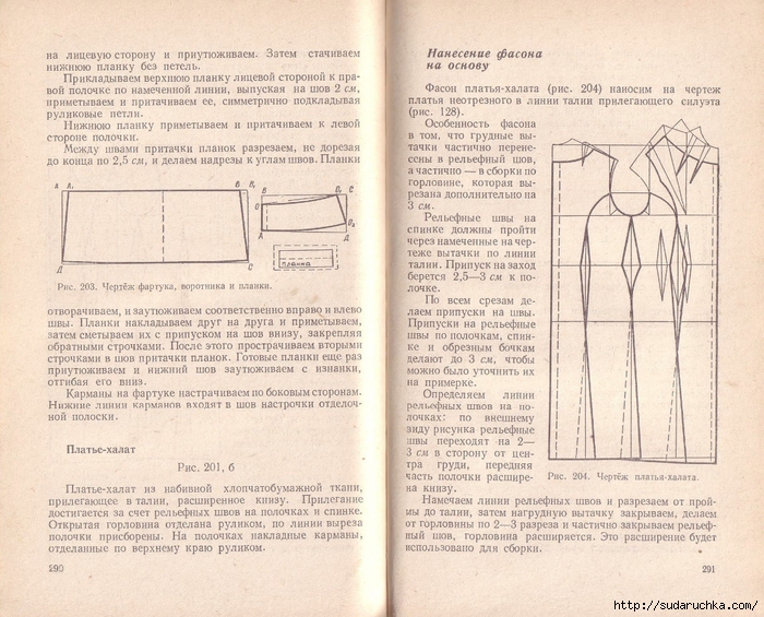 Ja_shiju_sama_Romashkina_1967_147 (700x565, 352Kb)