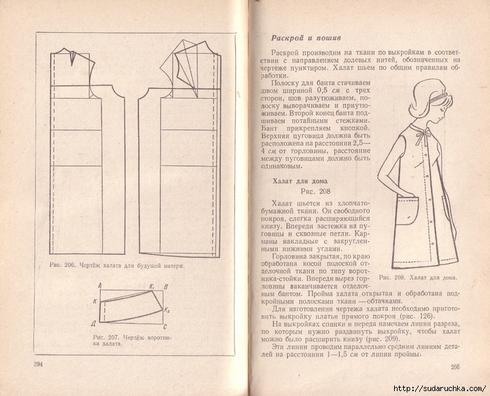 Ja_shiju_sama_Romashkina_1967_149 (700x566, 319Kb)