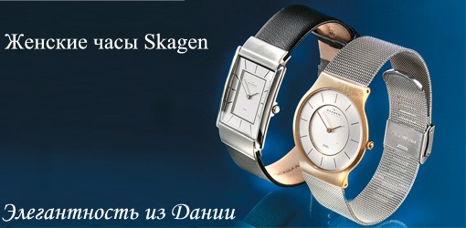 часы Skagen - большой баннер, двое мужских часов (510x250, 37Kb)