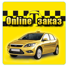 Online-zakaz (220x216, 52Kb)