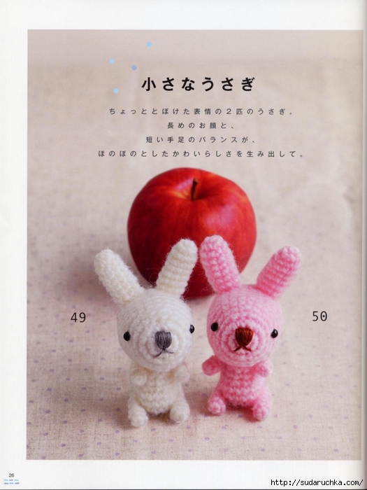 amigurumi_2924 (26) (525x700, 219Kb)