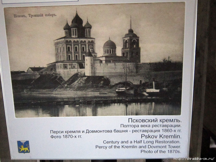Псков, Кремль(59) (700x525, 284Kb)