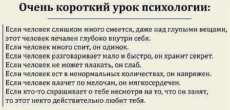 психолог 11 часть