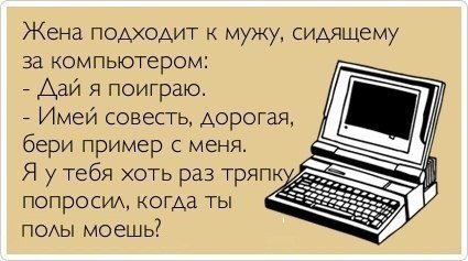 Статусы это мы за компьютером Статусы это мы за компьютером
