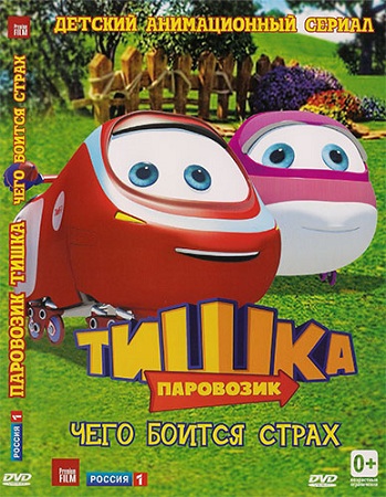 Паровозик Тишка  (pixpax.ucoz.ru) (349x450, 116Kb)