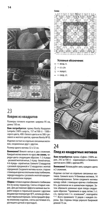 Вязаные коврики 62 Вязаные коврики 34