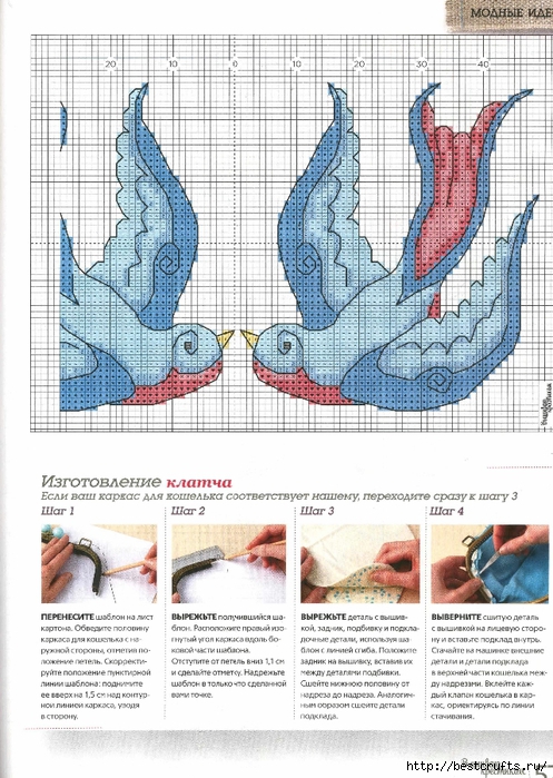 Вышиваю крестиком. Журнал со схемами (42) (497x700, 316Kb)