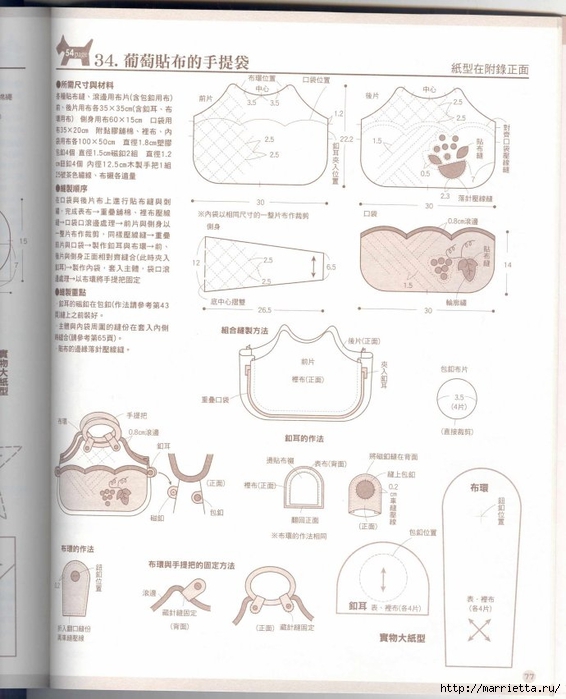 Лоскутное шитье. Японский пэчворк. Журнал (26) (566x700, 213Kb)