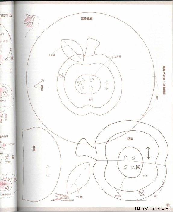 Лоскутное шитье. Японский пэчворк. Журнал (61) (574x700, 174Kb)