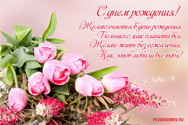 Поздравляем с Днем Рождения Анастасию (Byssinovka) 104142960_6
