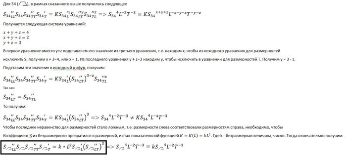 Формула Перехода - Страница 3 104016378_2851019_91683e4aca47