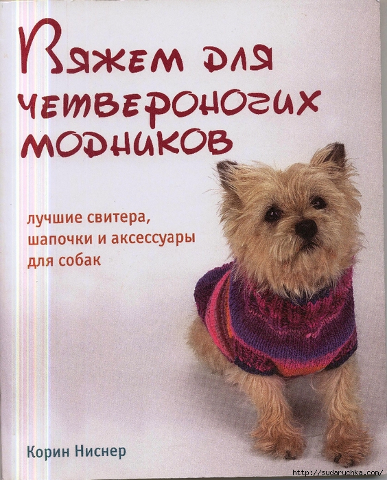 Выкройка одежды для собак.. Обсуждение на LiveInternet - Российский Сервис Онлайн-Дневников