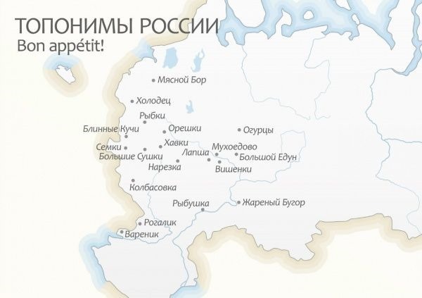 Подборка смешных и оригинальных названий городов России