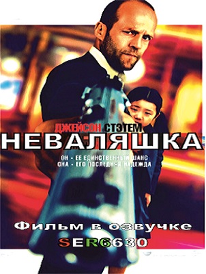 Неваляшка  Safe (pixpax.ucoz.ru) (302x400, 1849Kb)