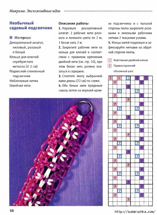 makrame-51 (511x700, 271Kb)