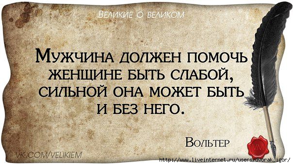 Цитата о себе со смыслом писателя Цитата о себе со смыслом писателя