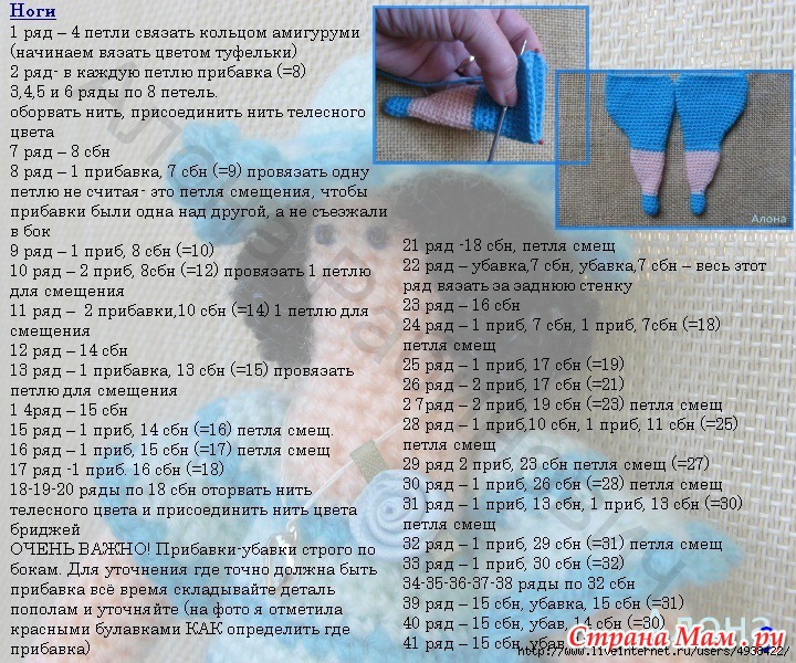 Схема вязания крючком куклы тильды 95