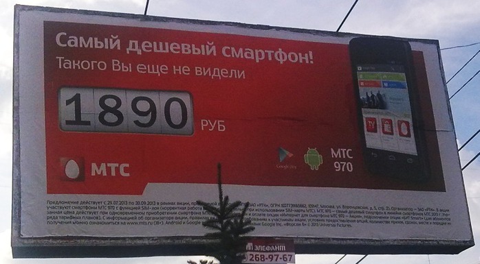 Самый Дешевый Мтс