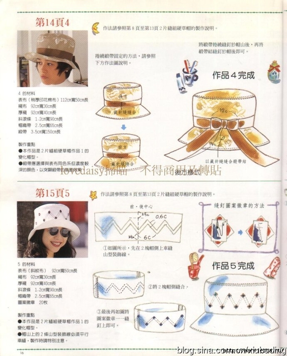 Шляпы, шапочки и береты. Шьем сами. Отличный японский журнал (21) (564x700, 287Kb)