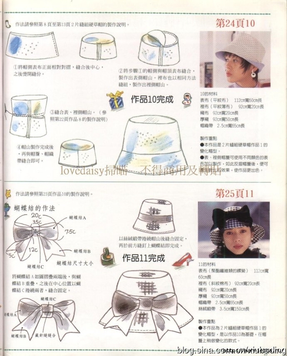 Шляпы, шапочки и береты. Шьем сами. Отличный японский журнал (30) (564x700, 286Kb)
