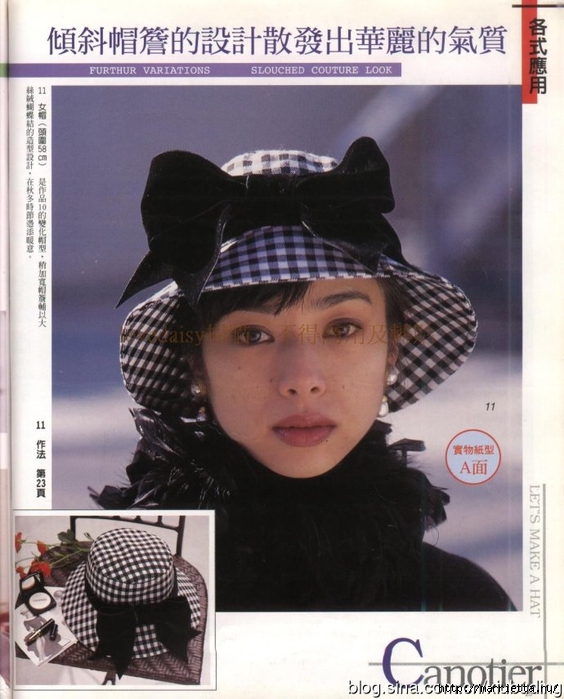 Шляпы, шапочки и береты. Шьем сами. Отличный японский журнал (34) (564x700, 257Kb)